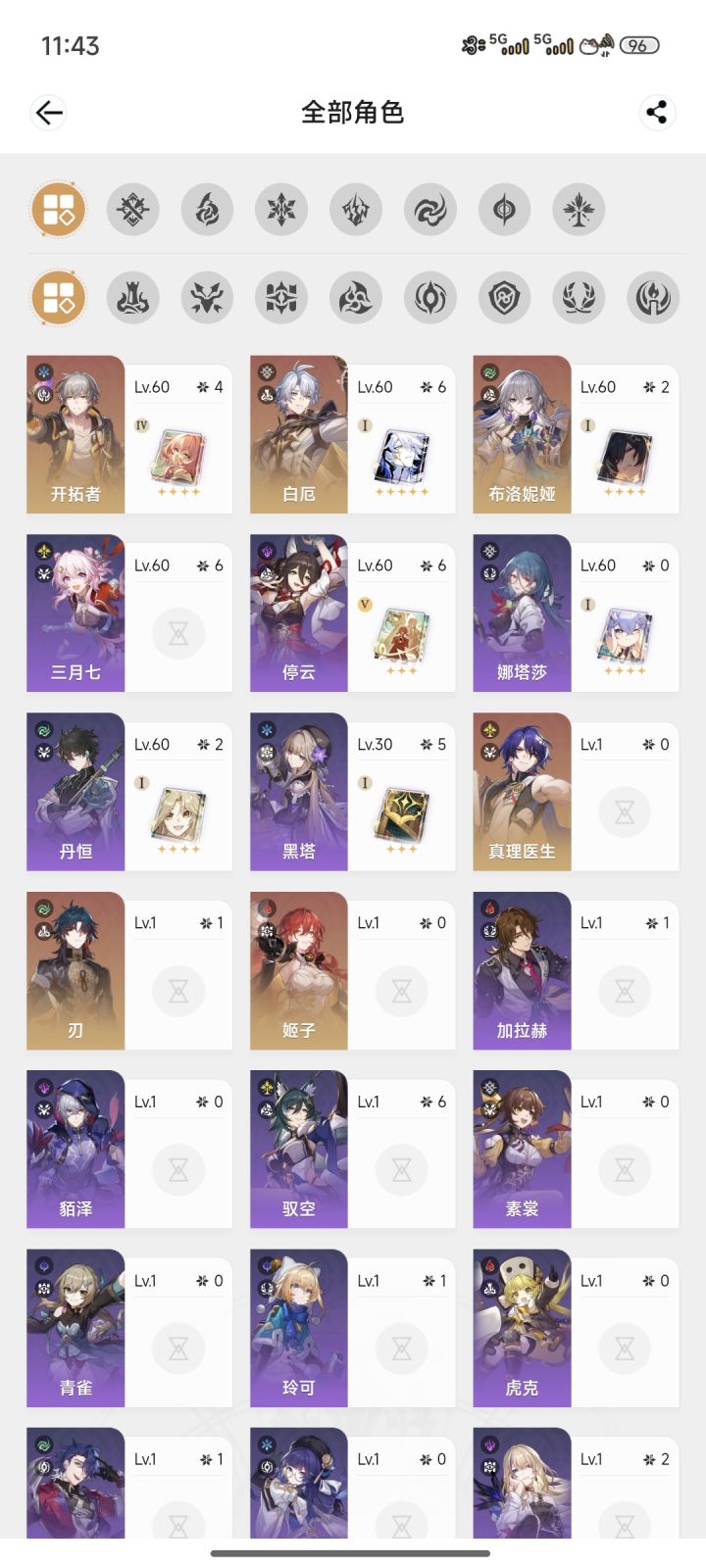 求白厄配队截图