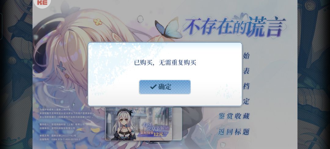 买了，为什么后面没解锁是暗的？•ᴗ•💧 2