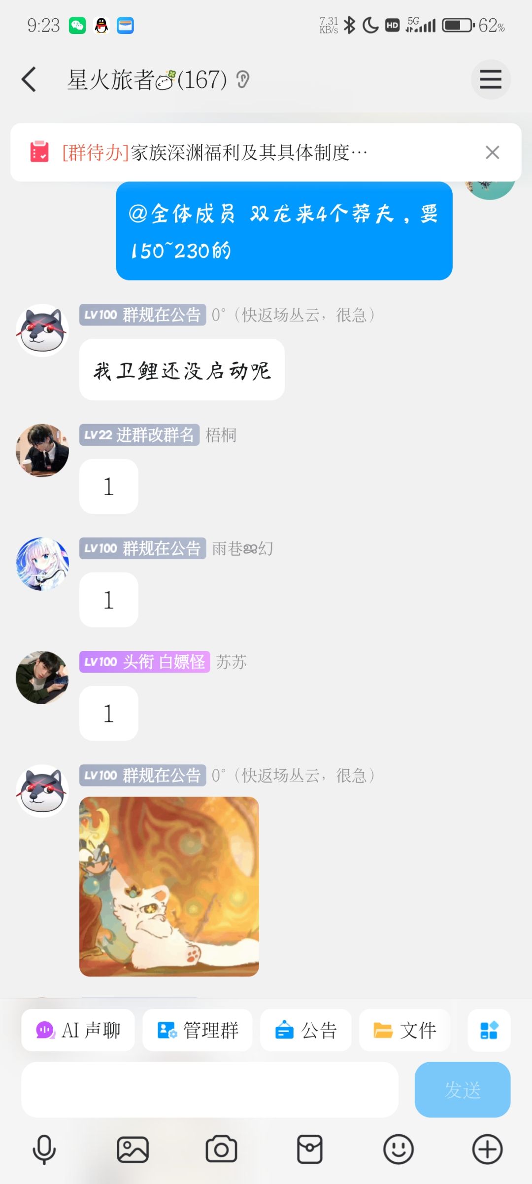 ddd,深渊家族招人 8
