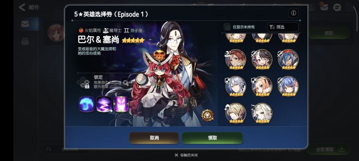 不道选谁截图