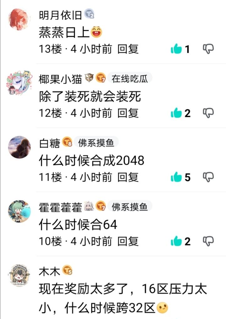 元素8服合并成16服,奖励缺一点都不增加!截图