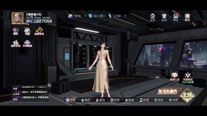 0氪金最强6人70万战力,17万战觉醒金角截图