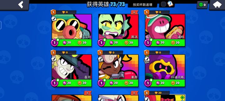 终于全英雄了。截图