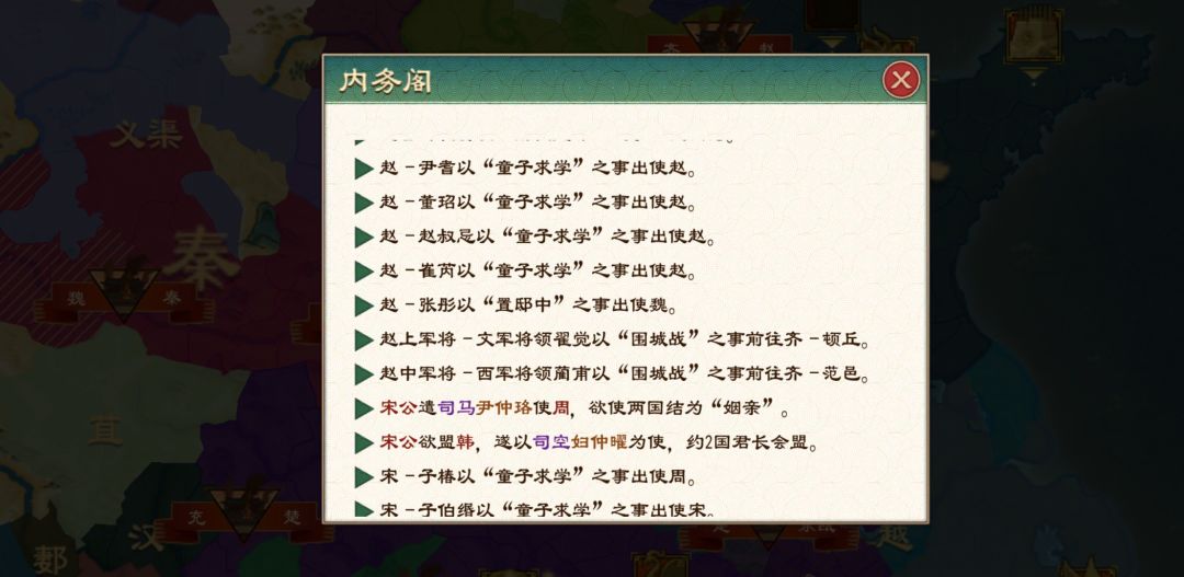 宋国国君压抑 2