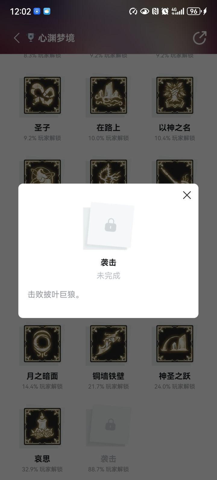 这…是啥情况截图