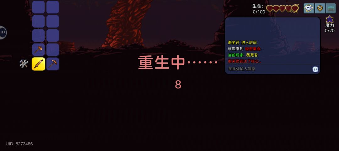 团队出生点联机有bug,会飞到世界外。。。 1
