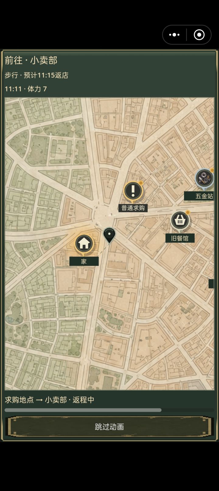死档回不去家了截图