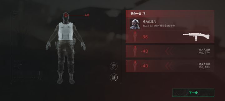 我们削弱了人机截图