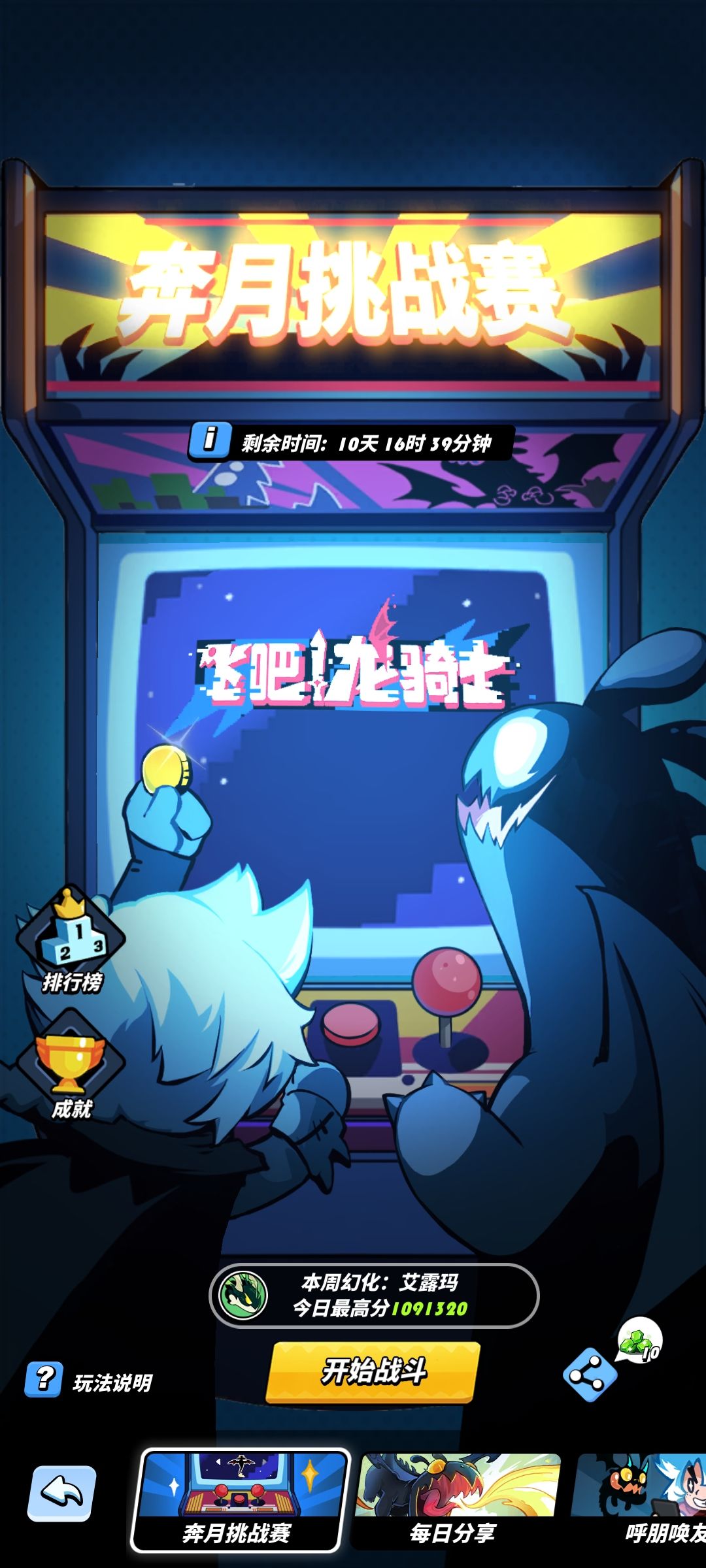 艾露玛浅谈截图