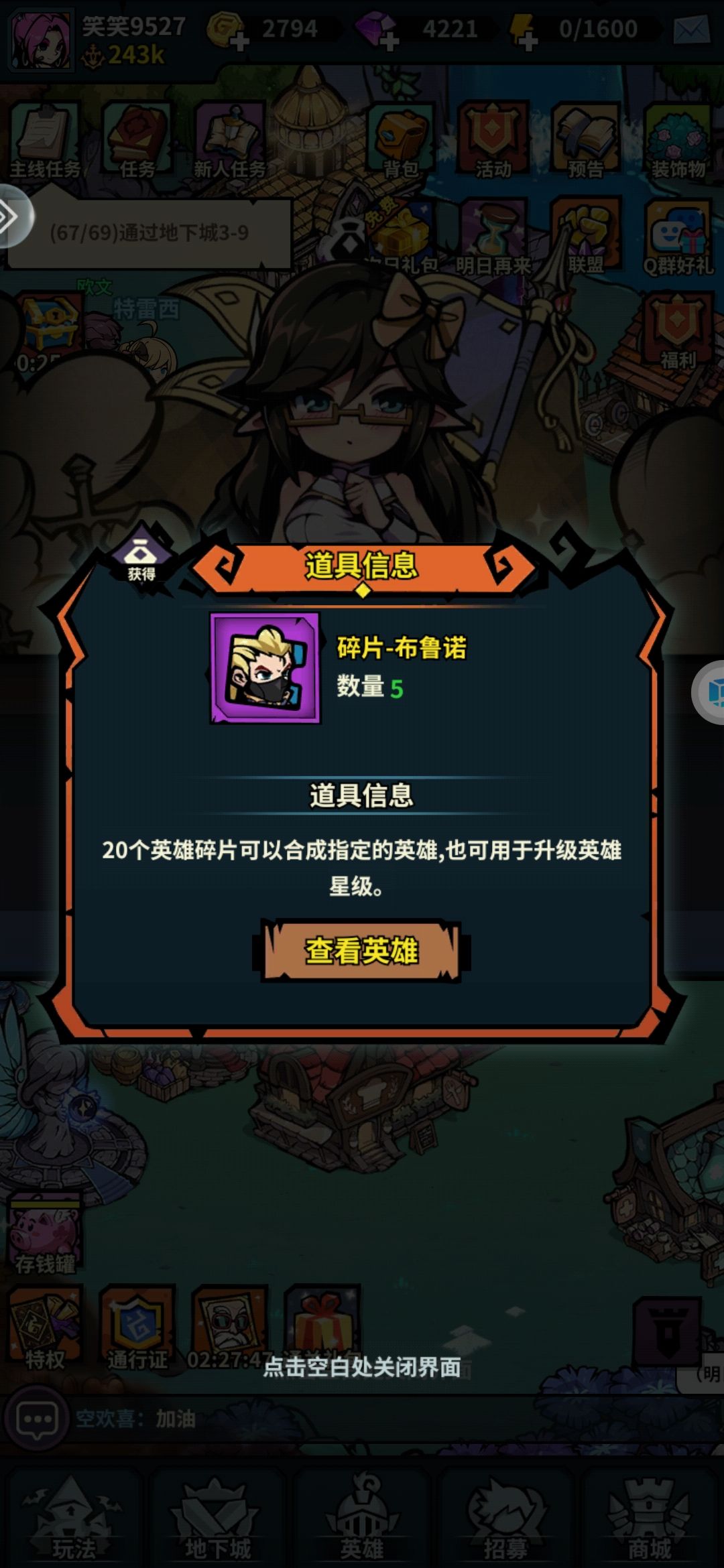 佣兵小镇公测微氪攻略 2