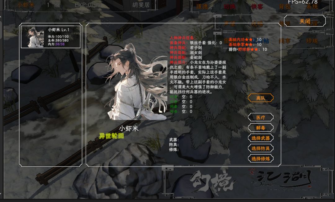 金庸群侠传.仗剑天涯7.59 2