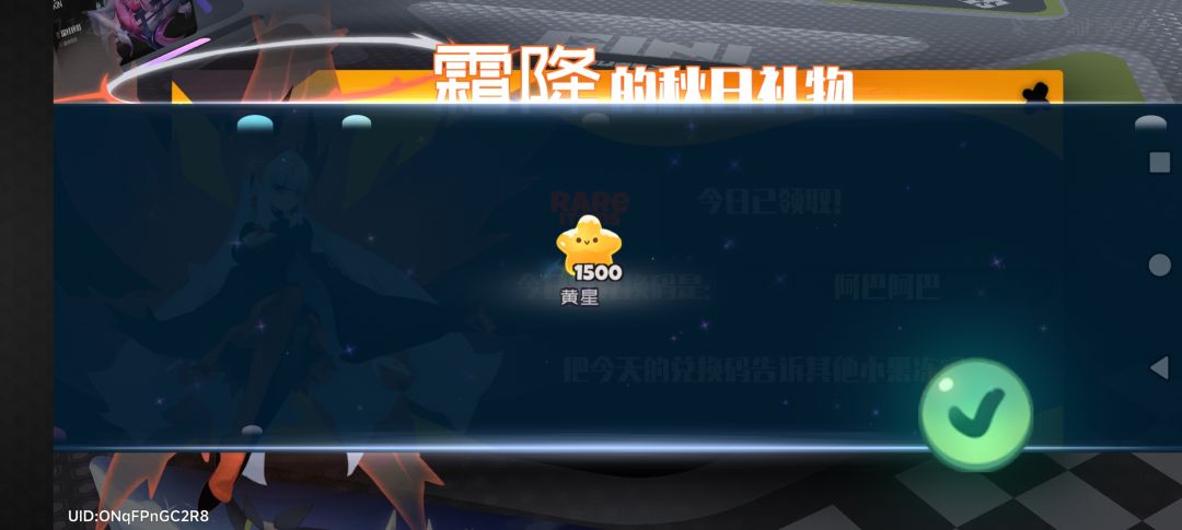 霜降的秋日礼物安卓(4.12) 2