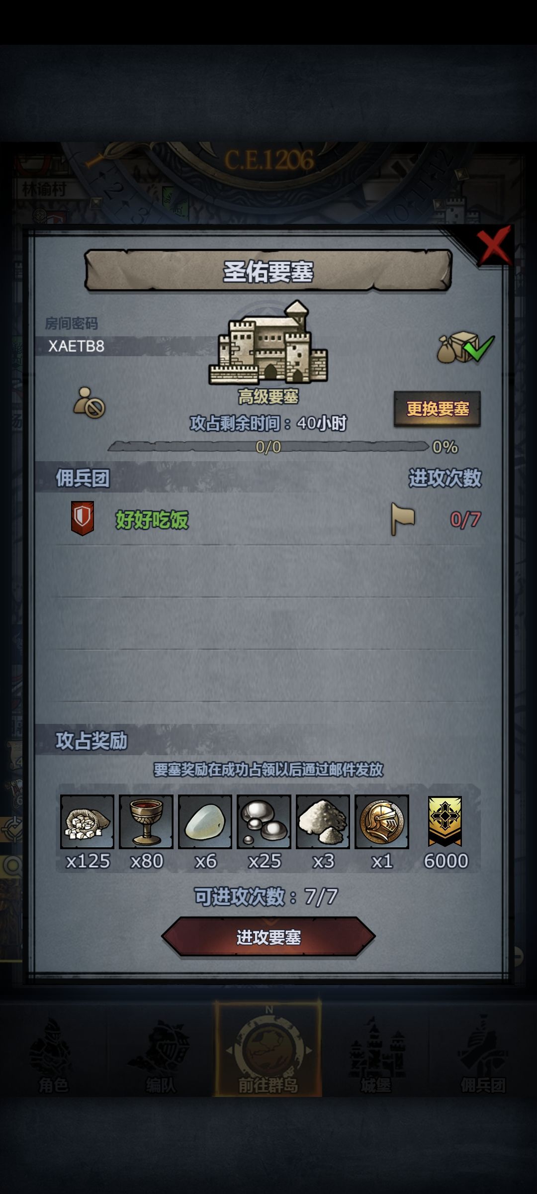 周车 3