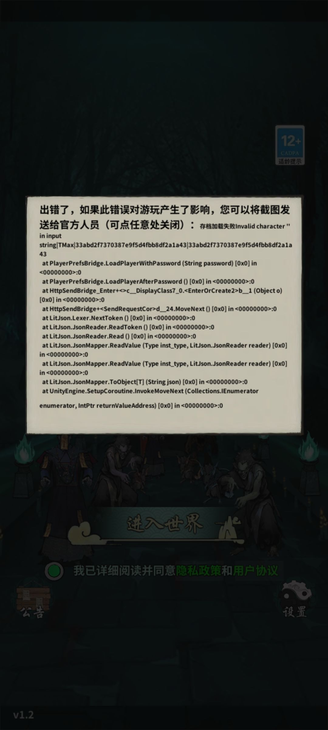严重恶性bug 1