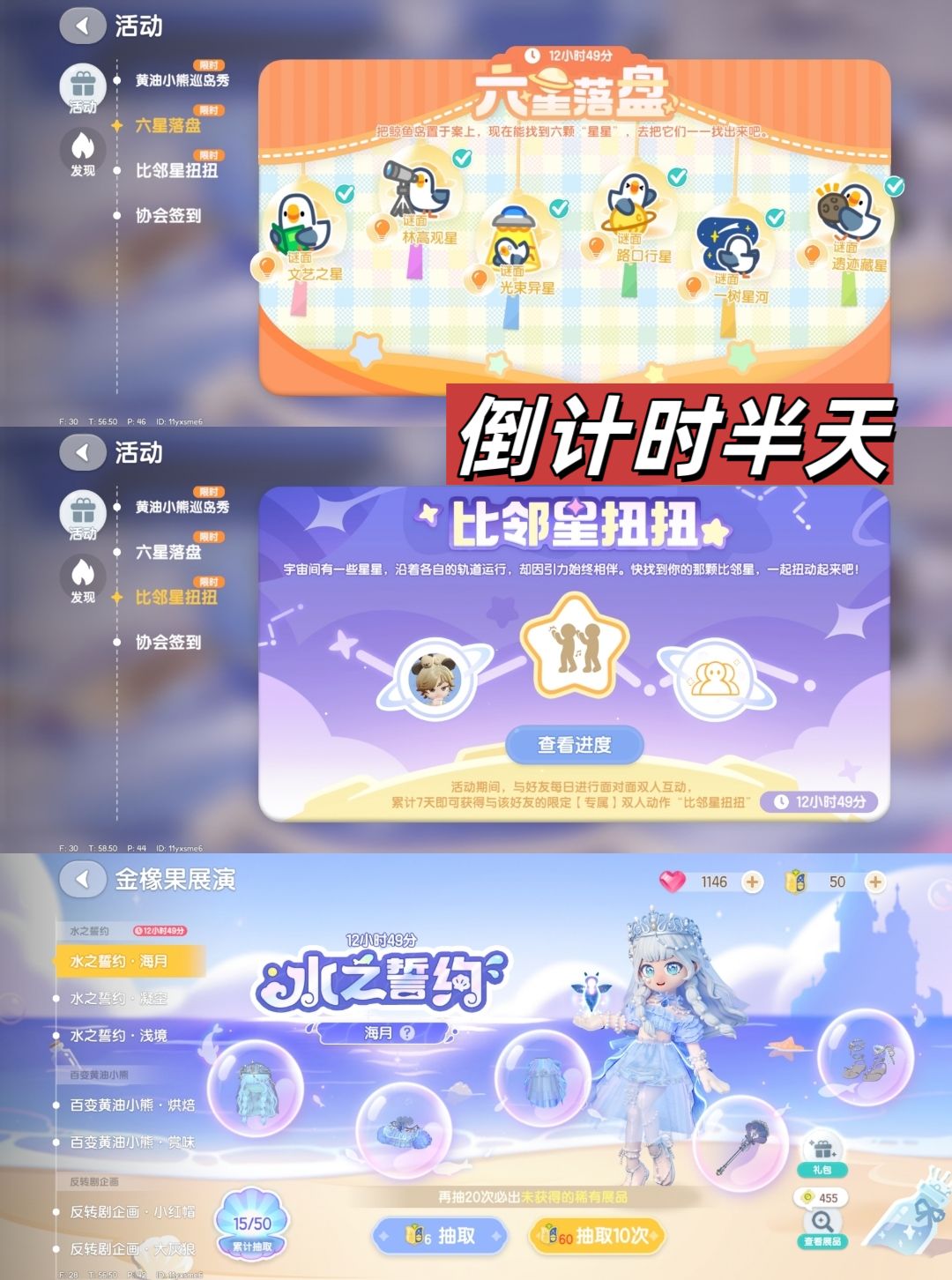 9月26日日常攻略合集 6