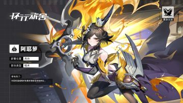 【舍友档案】能力篇|阿耶萝