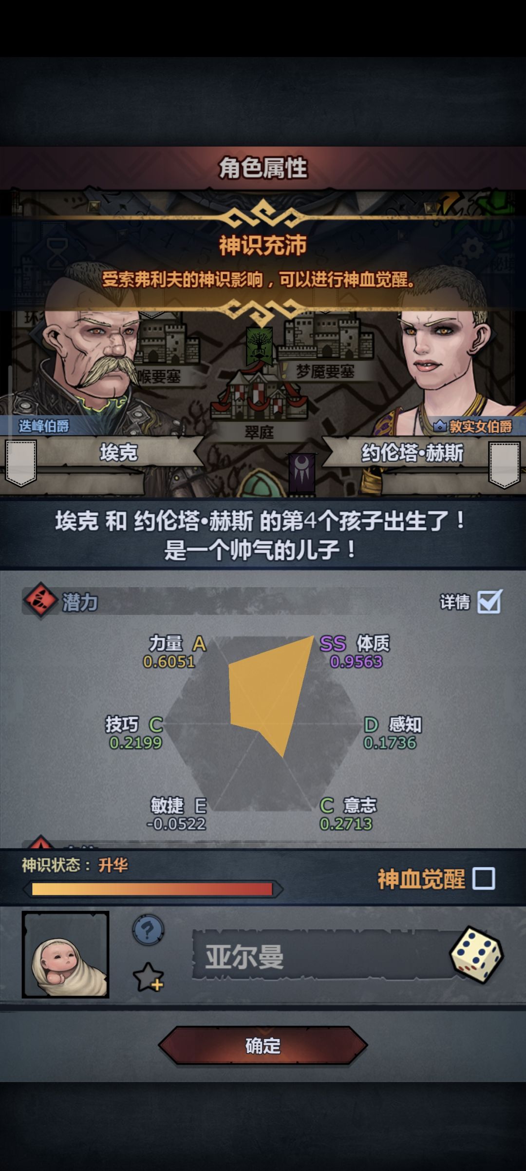 萌新第一个神子,这个能注入吗 2