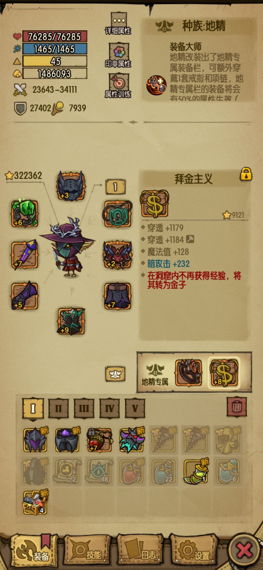 苦修还是拜金 1