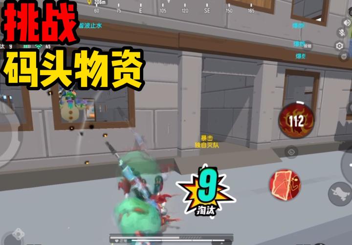 香肠派对:挑战使用码头物资,遇到一对落单的!截图