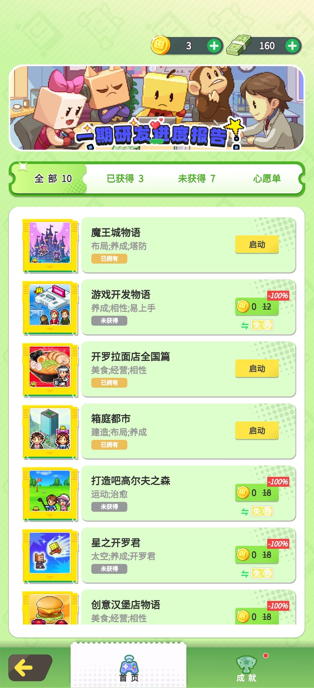 无视危险度的办法 2