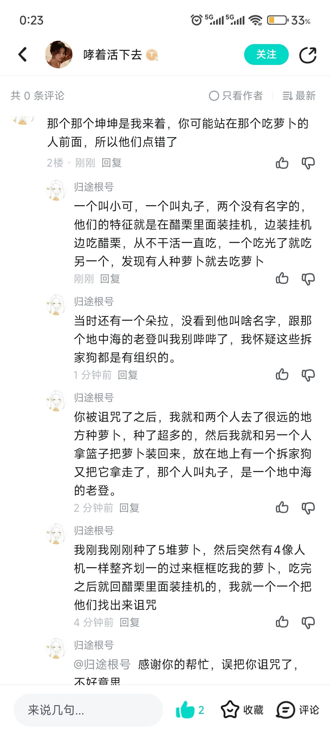温家是得罪人了吗?拆家狗一箩筐的过来 1