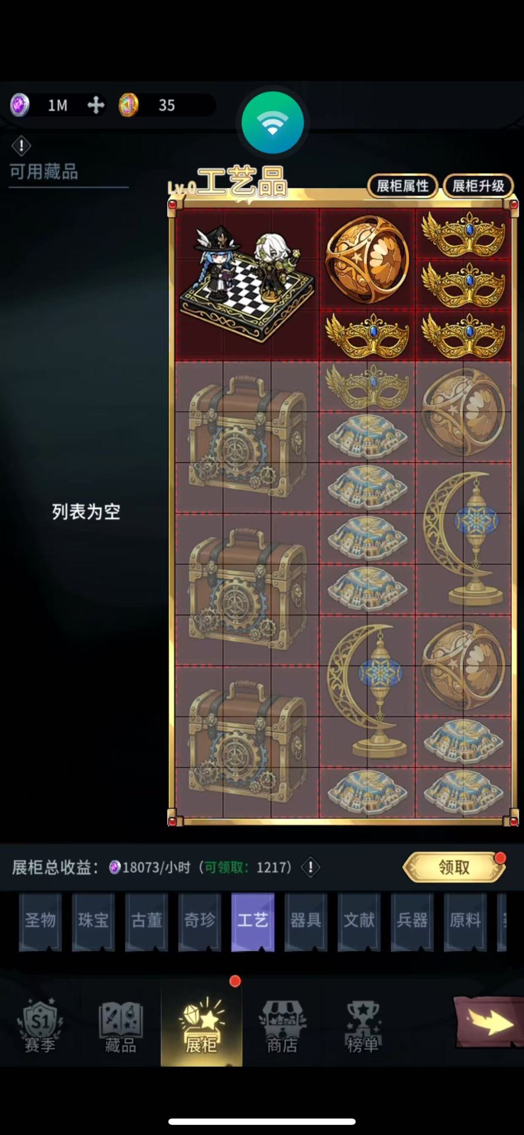 满仓秘宝,赛季最后混的啥也不是 4