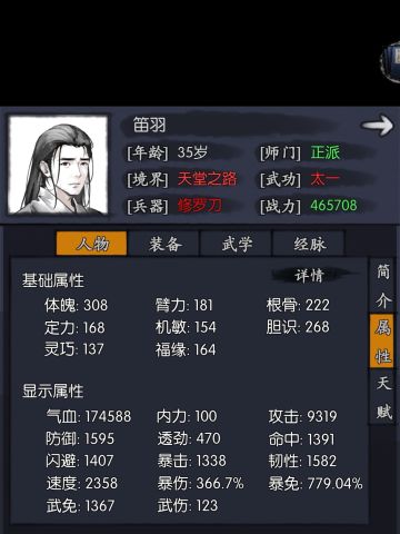 应邀加更，狄云个人评价