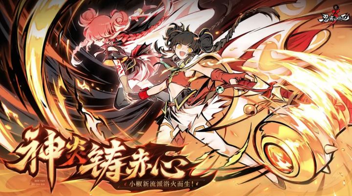 炫酷无比的忍者游戏大家赶快来试试吧!截图