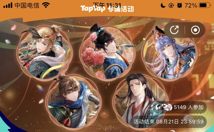 【签到】太平赋截图