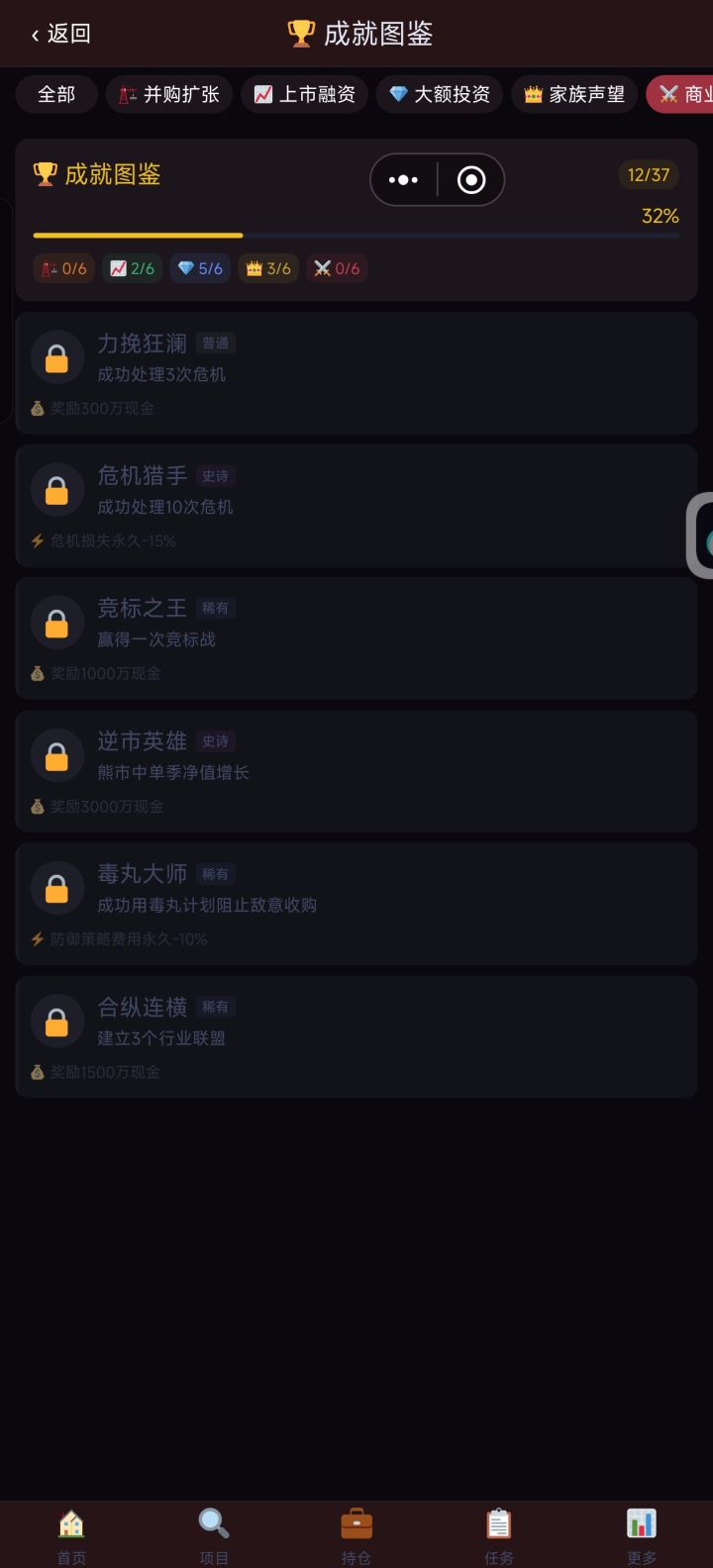 我都没找到这个分支对战那里也是打不开的截图