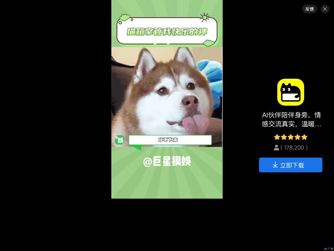iOS看广告叉不掉 1