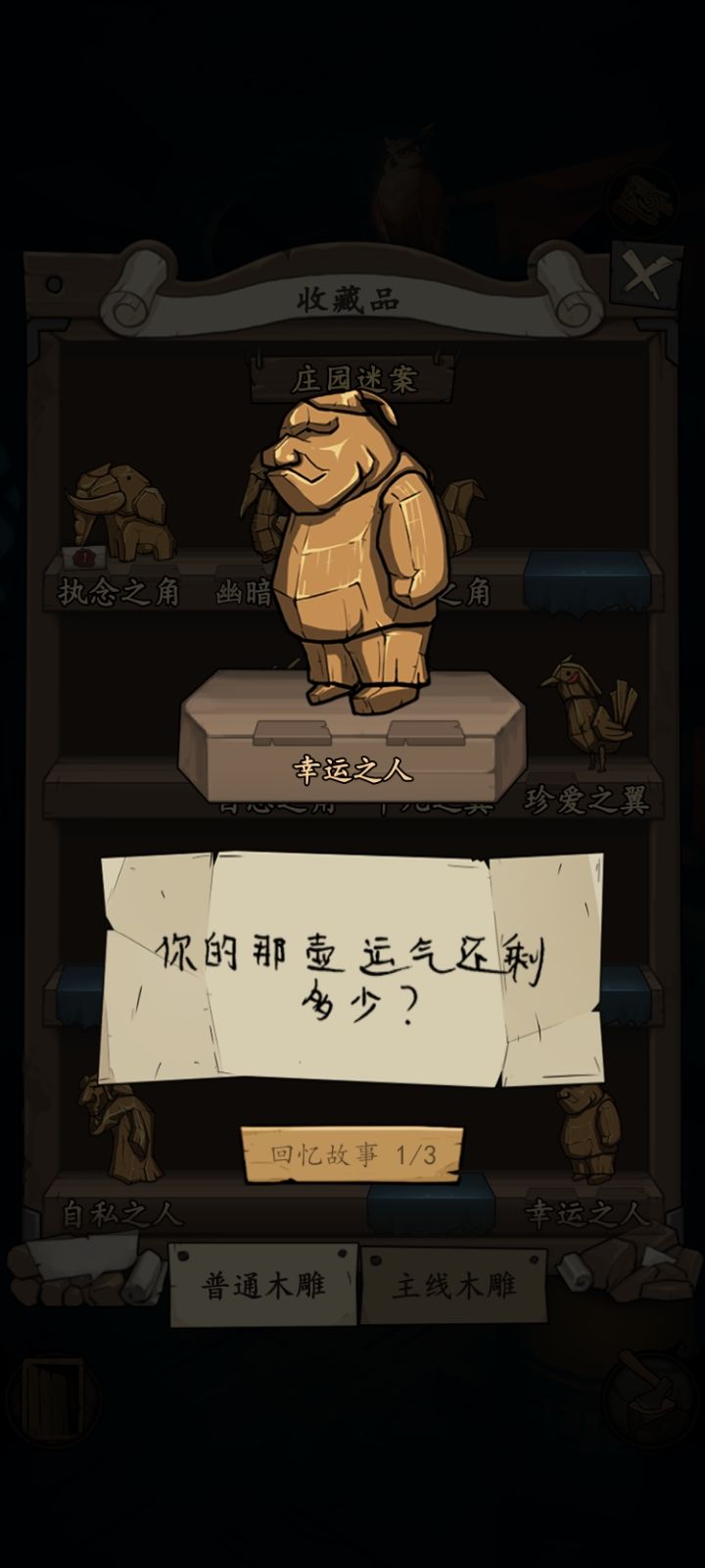 假期结束了想摸鱼?🐟试试这款休闲好游 6