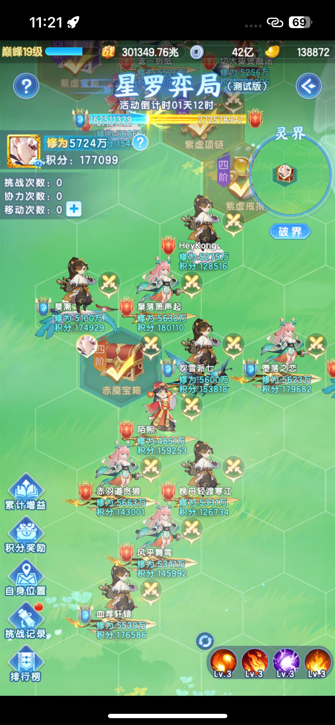 星罗奕局给出个一键吧 5