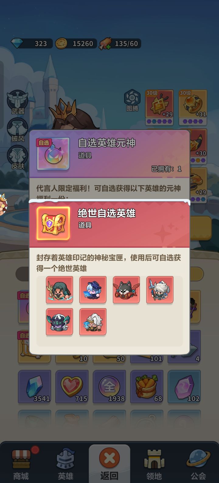 这个活动做的宝箱怎么选啊,等着还是选红卡@#截图