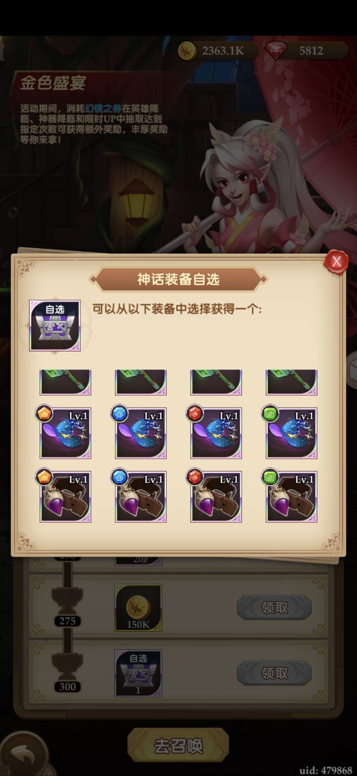 准备三百抽啦截图