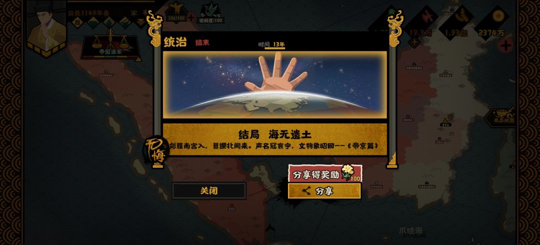 廉颇老矣,尚能饭否 3