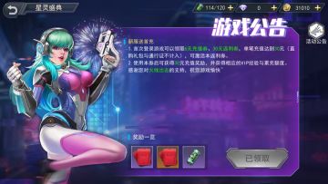 《火线出击》首充免费