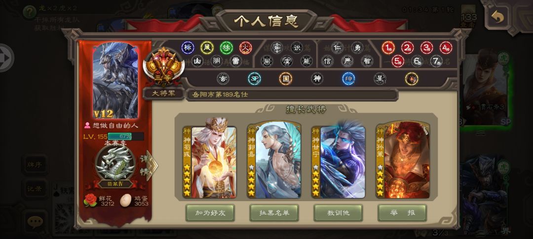 大将军宝珠将好多 2