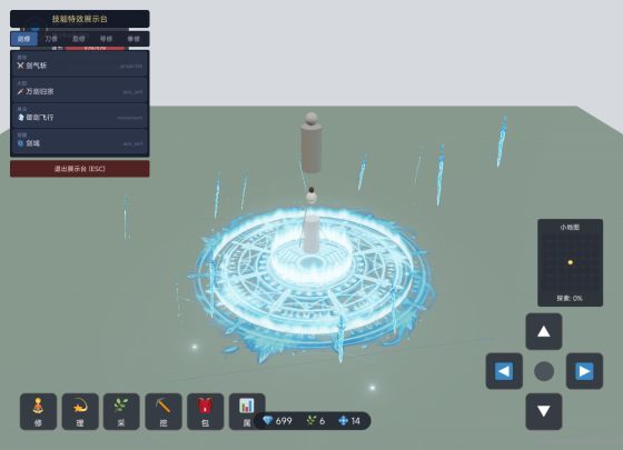 嗒啦啦研究3D特效的总结(1)截图