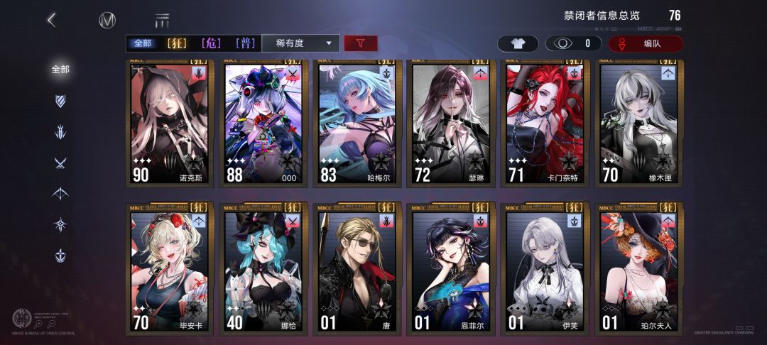 求配队 1
