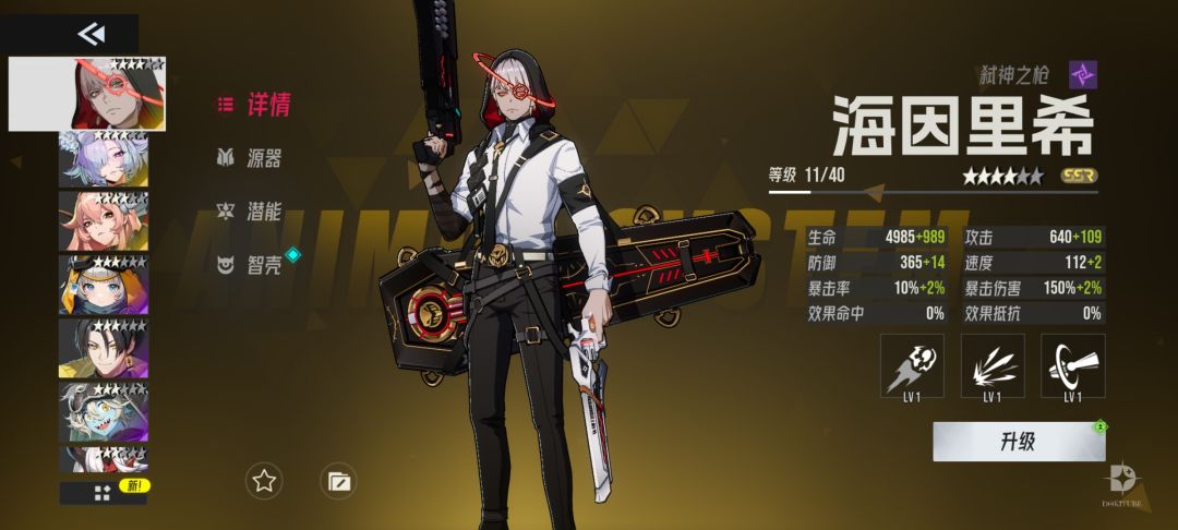 这位强度如何? 1