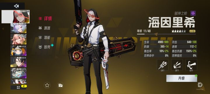 这位强度如何?截图