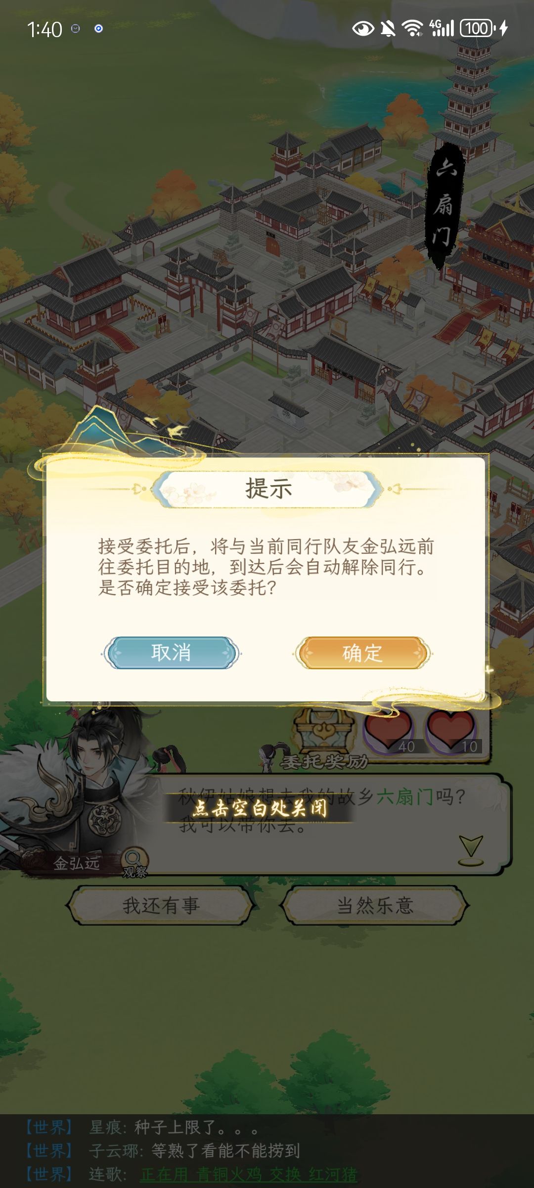 随机好感委托一副本玩家的福音 2