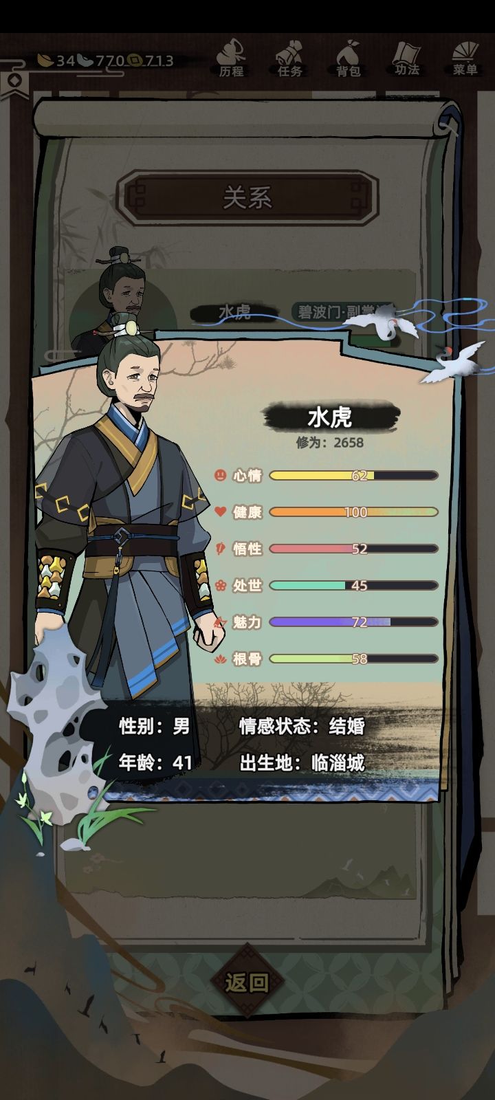 好像把女儿养成boss了 3