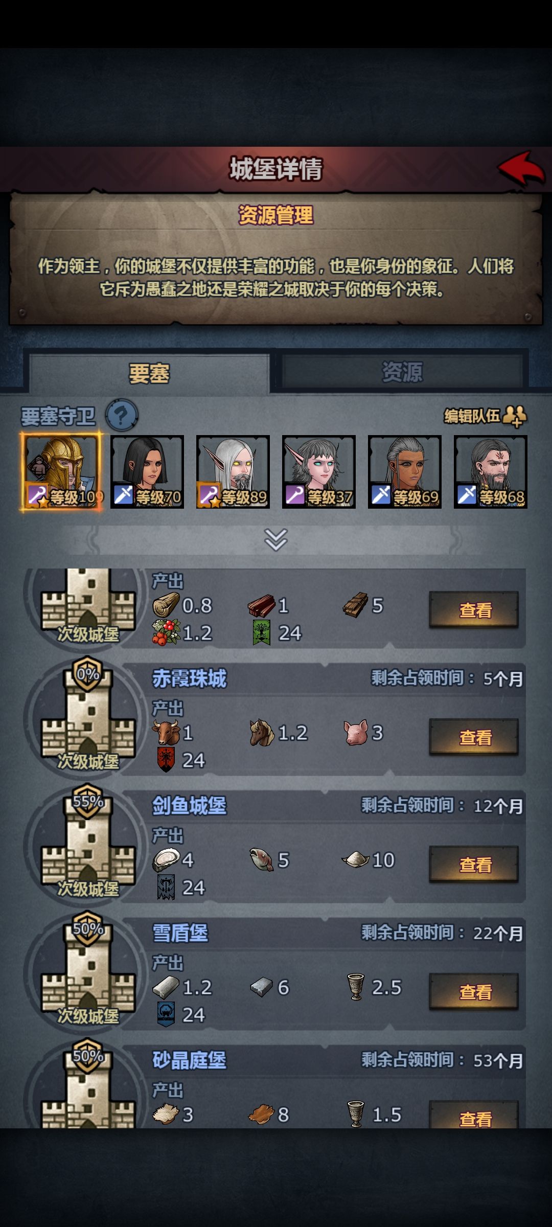 丰收节收入不对吧 3