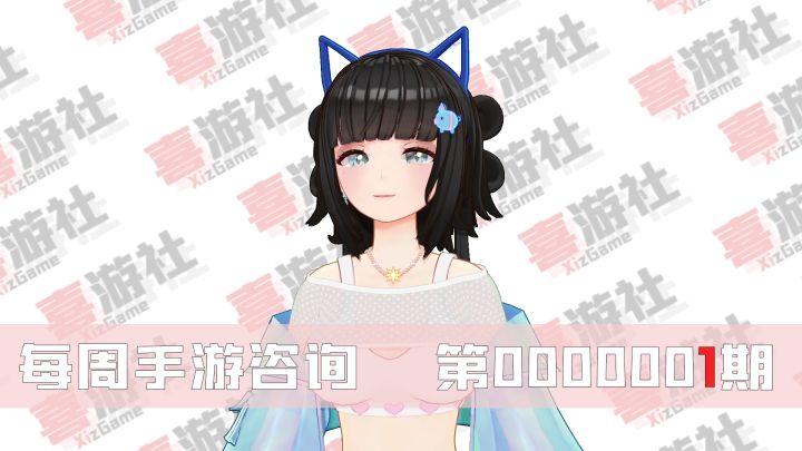 【喜游社】每周手游咨询 第0000001期 (5.22-5.28)截图