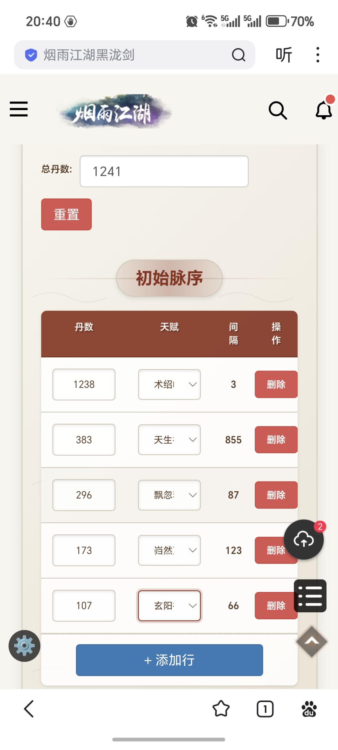 萌新 1