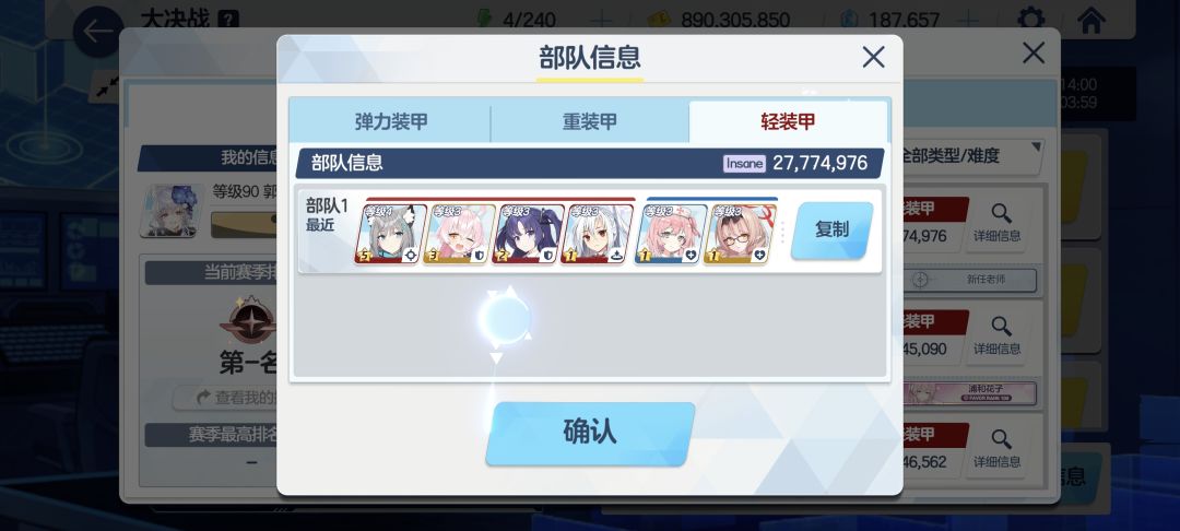 大决战第一名 2