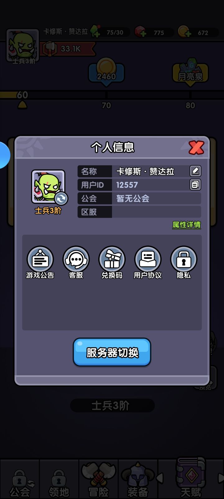 征唐太好玩了!截图