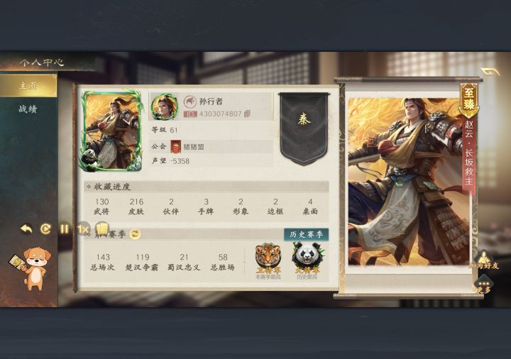 挂个人才,玩个王异还是忠,弃主公手牌截图